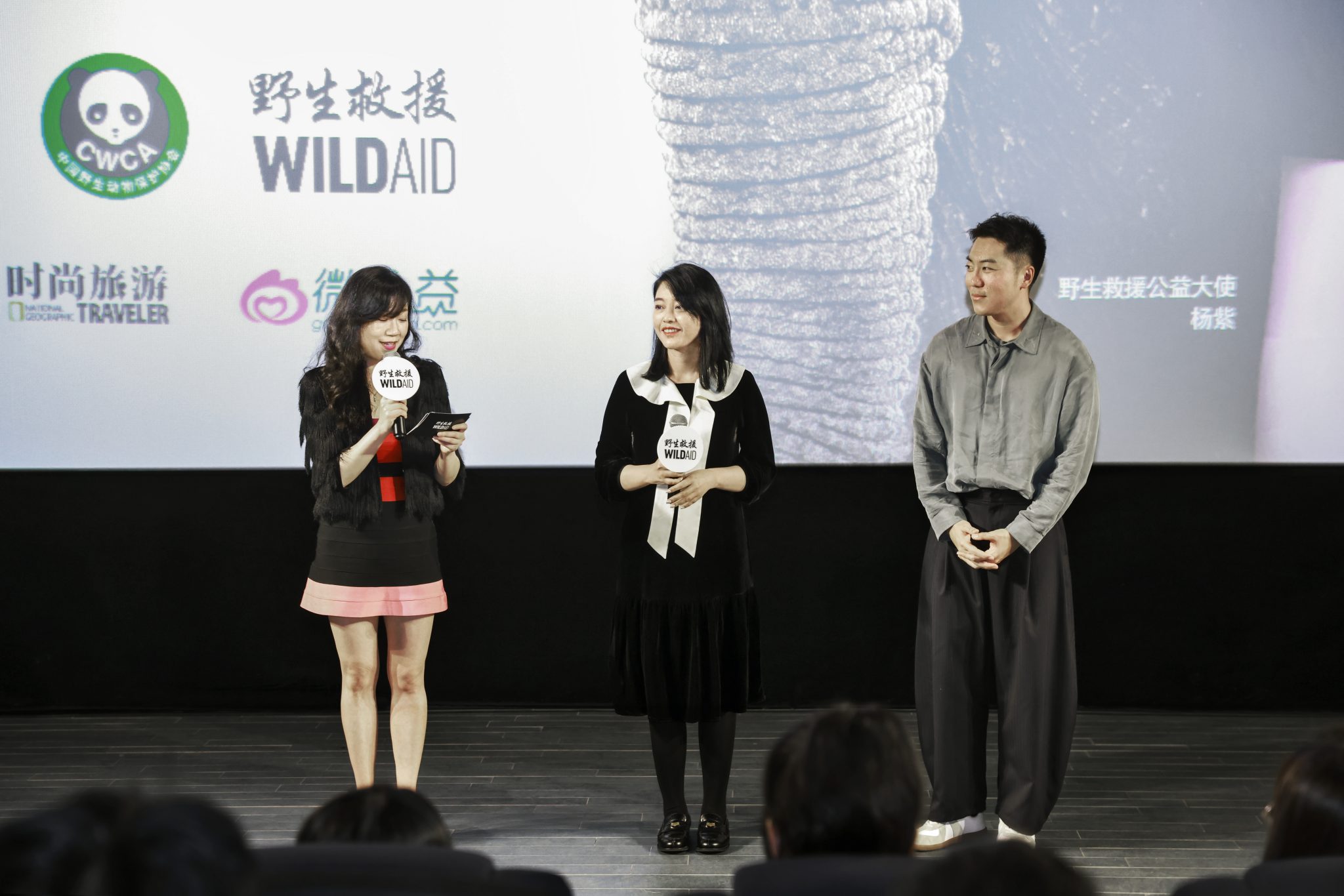 上海人民广播电台《长三角之声》的主播慧楠（左）、复星商业集团的副总裁周艳琪女士（中）、《时尚旅游》“为TA去旅行”公益项目负责人王子腾先生（右）
