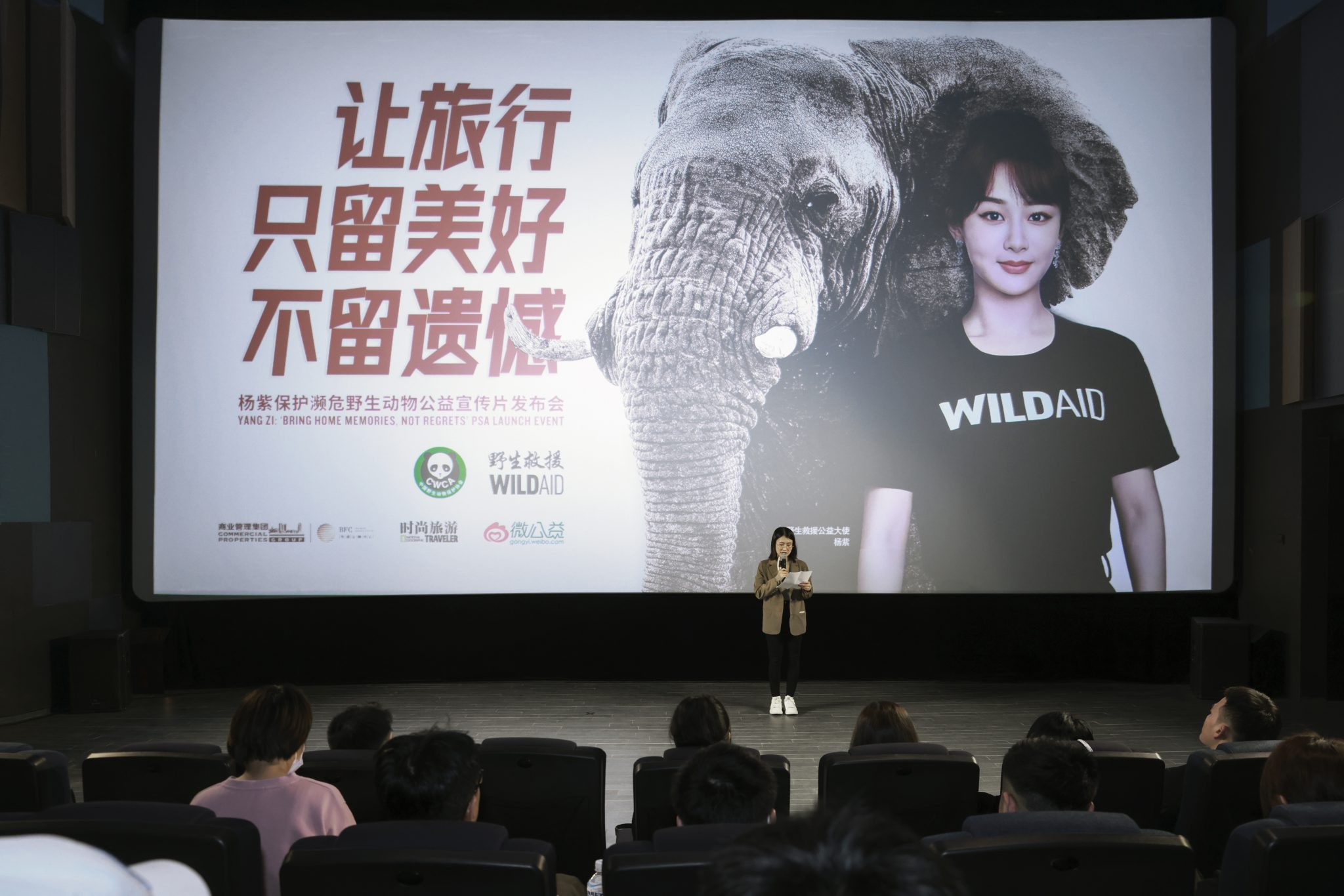 中国野生动物保护协会代表范梦圆女士致辞