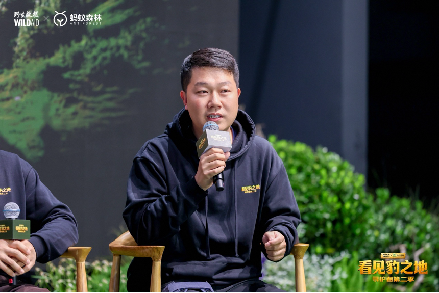 《看见豹之地·寻护者第二季》在京发布 野生救援、蚂蚁森林携手呼吁保护华北豹