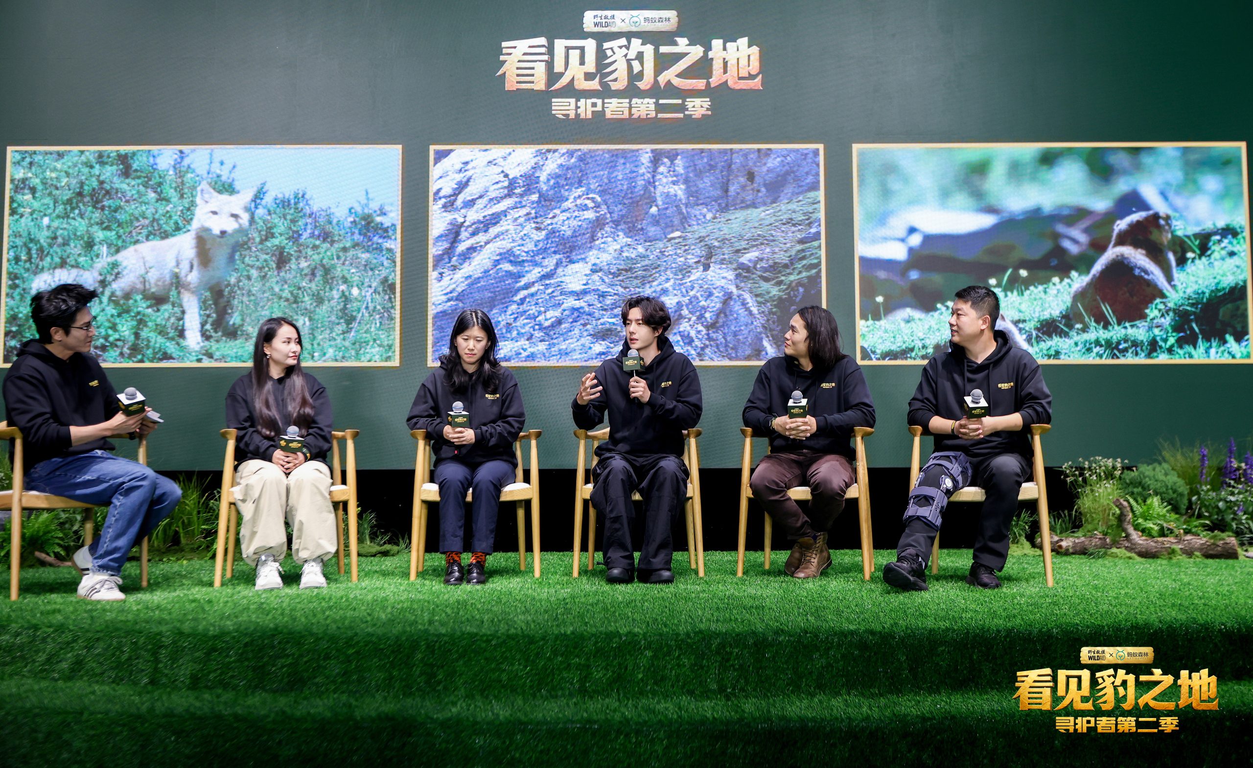 《看见豹之地·寻护者第二季》在京发布 野生救援、蚂蚁森林携手呼吁保护华北豹